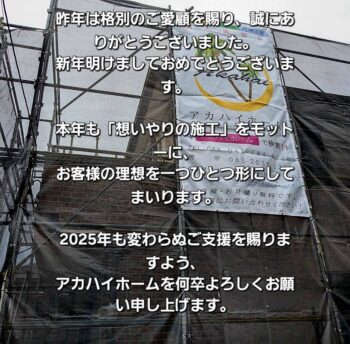 新年のご挨拶