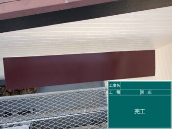 横浜市旭区　庇塗装工事